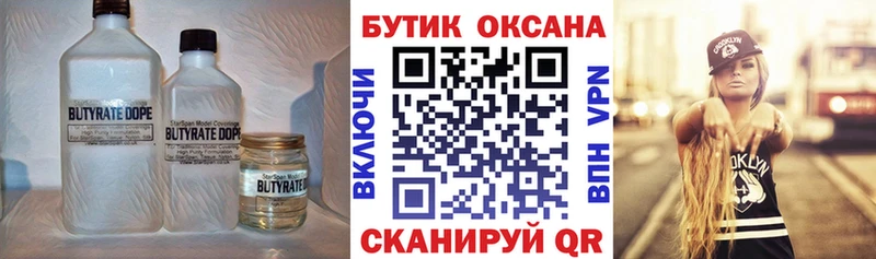 Купить  Карталы  БУТИРАТ BDO 