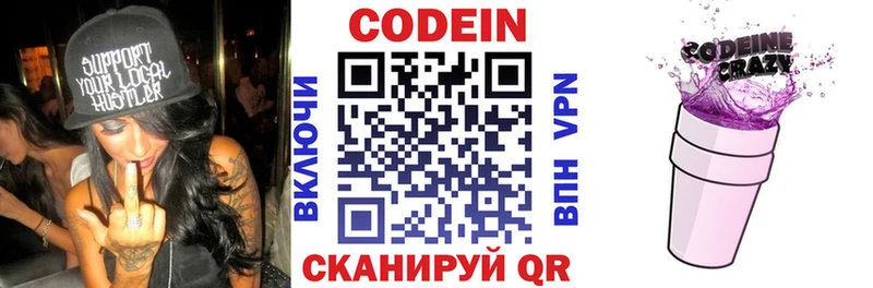 Купить  Карталы  Кодеиновый сироп Lean напиток Lean (лин) 