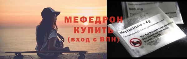 мефедрон Ельня