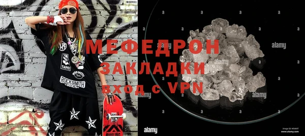 мефедрон Ельня
