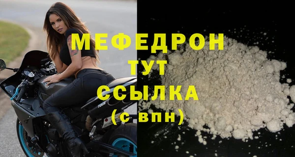 мефедрон Ельня