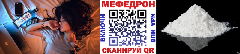 Мефедрон VHQ  Купить закладки  Карталы 
